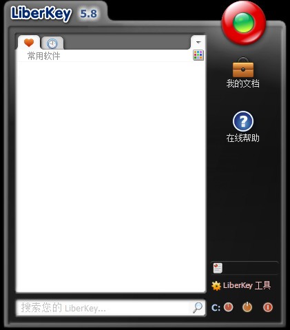 LiberKey英文安装版(集合工具箱)