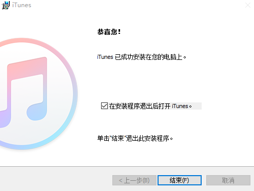 iTunes64位中文安装版(音乐软件)