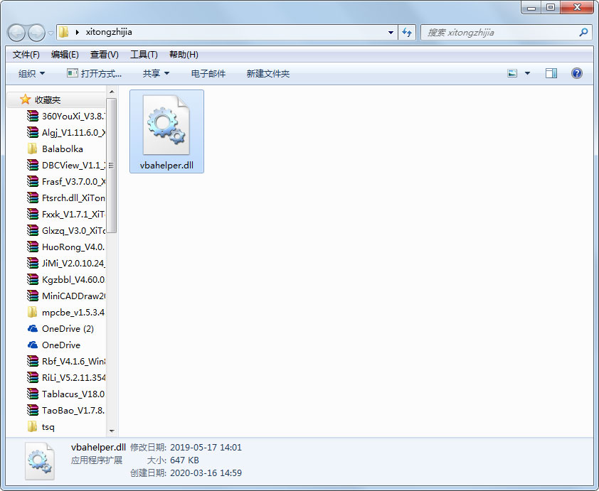 vbahelper.dll免费版