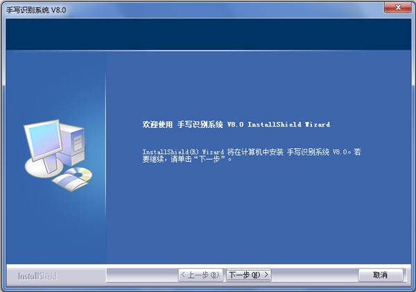 汉翔大将军手写板驱动（手写识别系统）中英文安装版