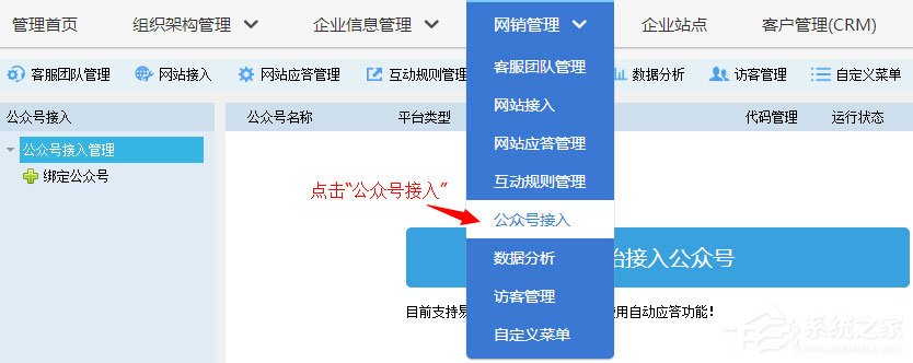 智企ID官方安装版