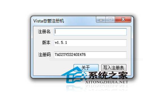 Vista 总管绿色特别版(Vista Manager)