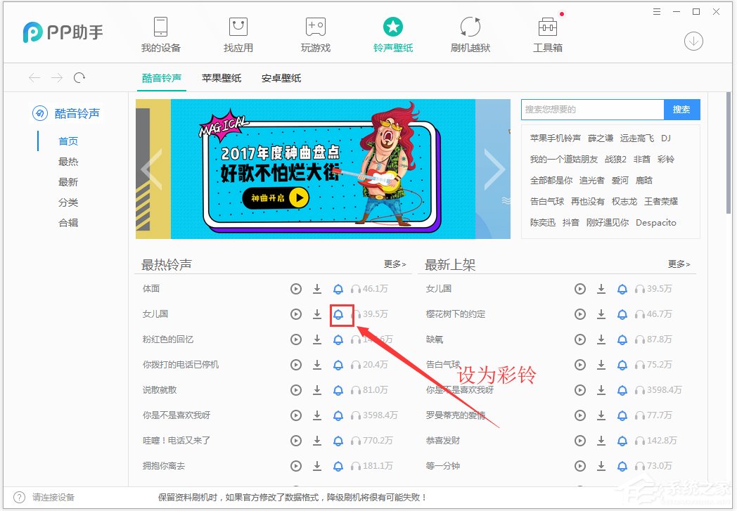 PP助手官方安装版
