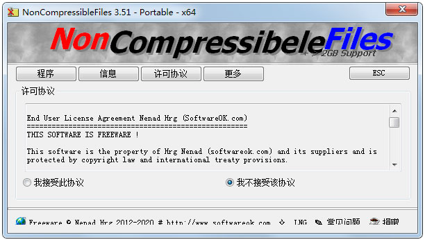 NonCompressibleFiles多国语言<a href=https://www.officeba.com.cn/tag/lvseban/ target=_blank class=infotextkey>绿色版</a>(压缩文件创建工具)