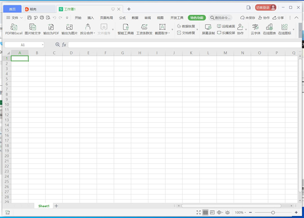 Kutools for Excel 23中文版(附注册码)