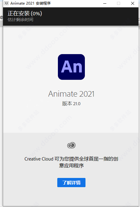 Adobe Animate cc 2021直装版