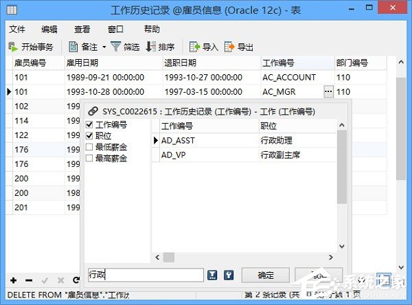 PremiumSoft Navicat for Oracle中文安装版(Oracle数据库管理工具)