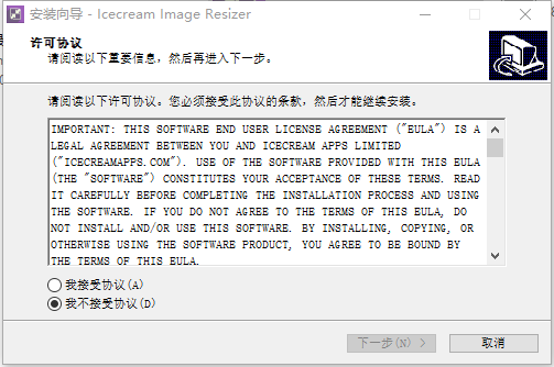 Icecream Image Resizer Pro官方版