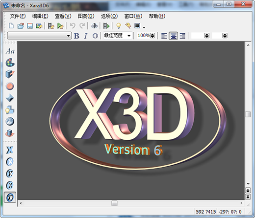 Xara3D6完整中文版(3d动态文字制作软件)