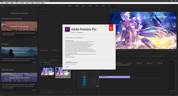 Adobe Premiere Pro 2020免安装版