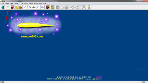 Profili最新版(翼型设计软件)