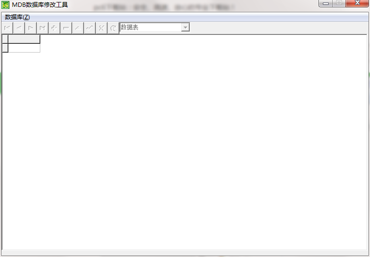MDB数据库修改工具绿色版