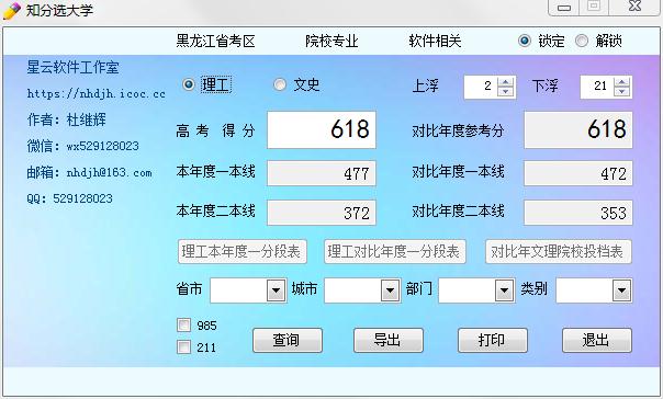 知分选大学官方安装版