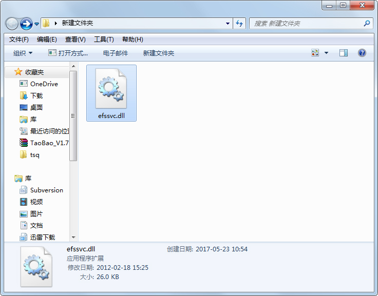 efssvc.dll 免费版