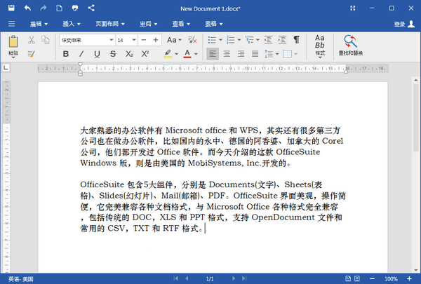 OfficeSuite Premium Office办公套件简体中文版