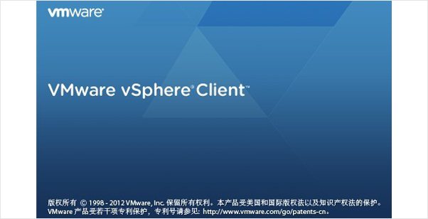 Vmware vsphere client客户端官方版