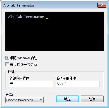 Alt-Tab Terminator官方版