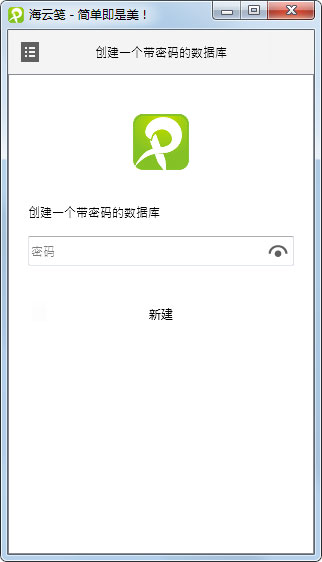 海云笺官方安装版
