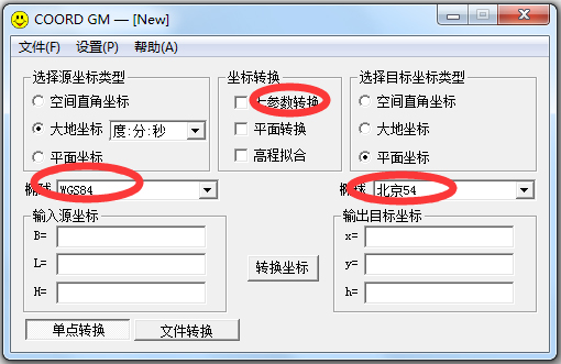 coord gm绿色版(坐标转换)