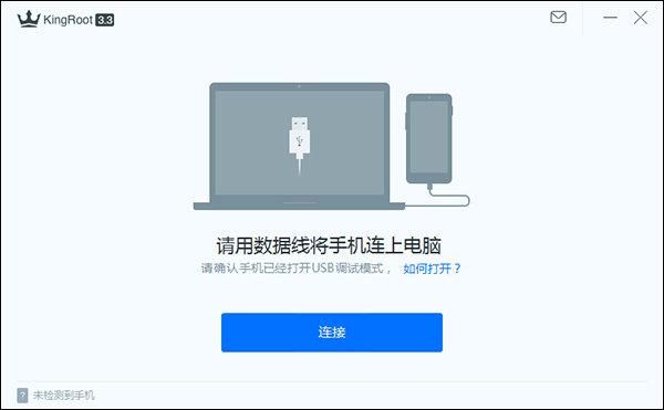 KingRoot中文安装版(一键ROOT软件)