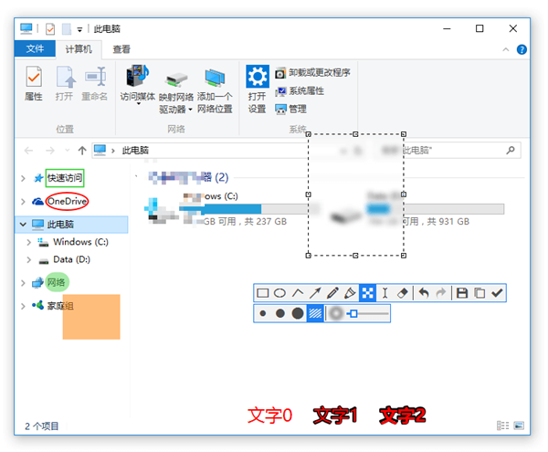 Snipaste截图软件专业版