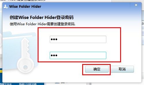 Wise Folder Hider汉化免费版(文件夹加密隐藏软件)