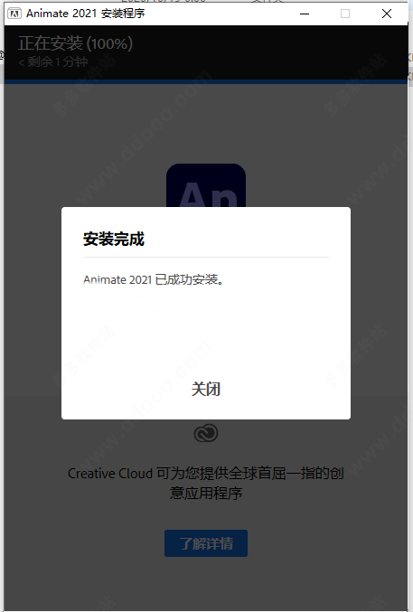 Adobe Animate cc 2021直装版