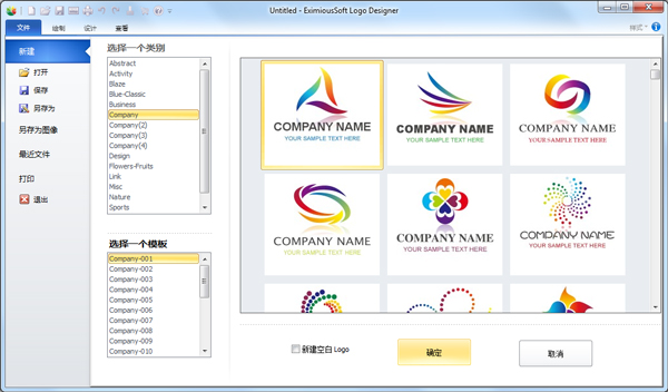 Logo设计软件中文汉化版(EximiousSoft Logo Designer)
