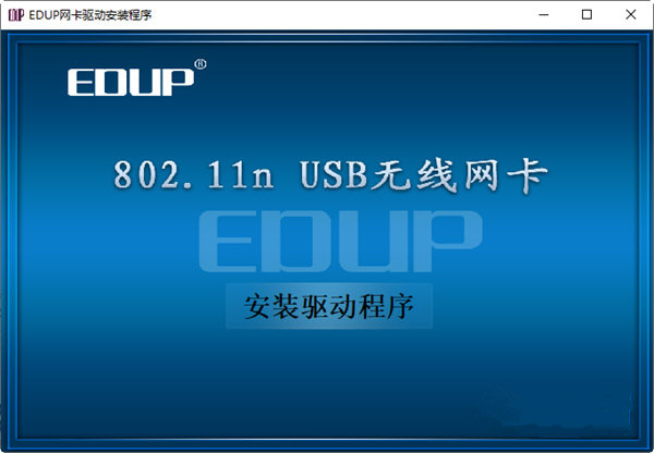 802.11n nic无线网卡驱动 Win7&8&10&XP版