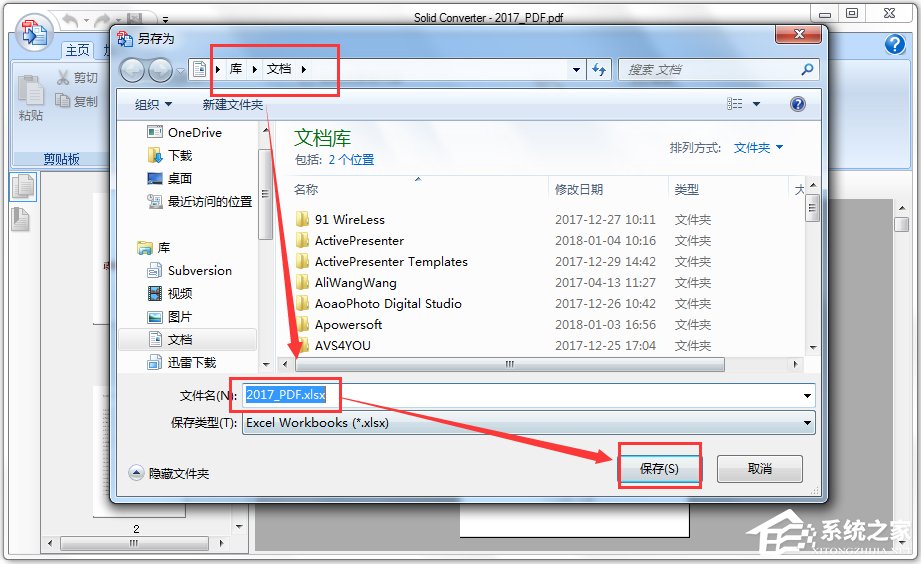 Solid Converter PDF中文破解版(PDF转换和创建工具)