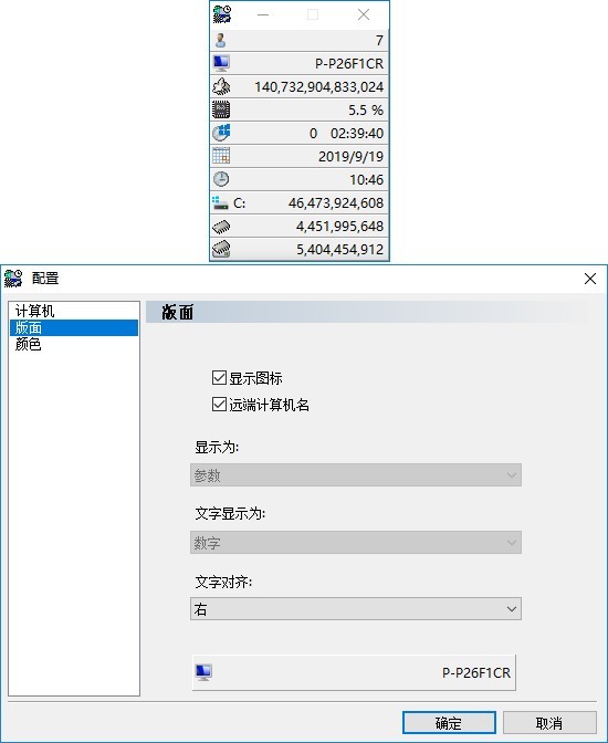 EF System Monitor免费版(性能检测软件)