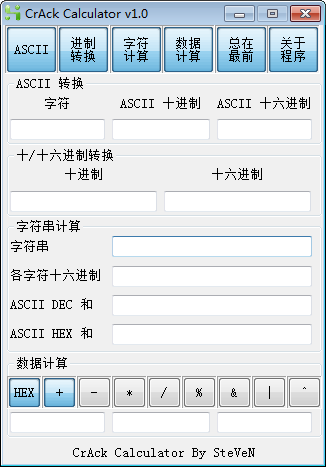 CrAck Calculator绿色版(科学计算器)