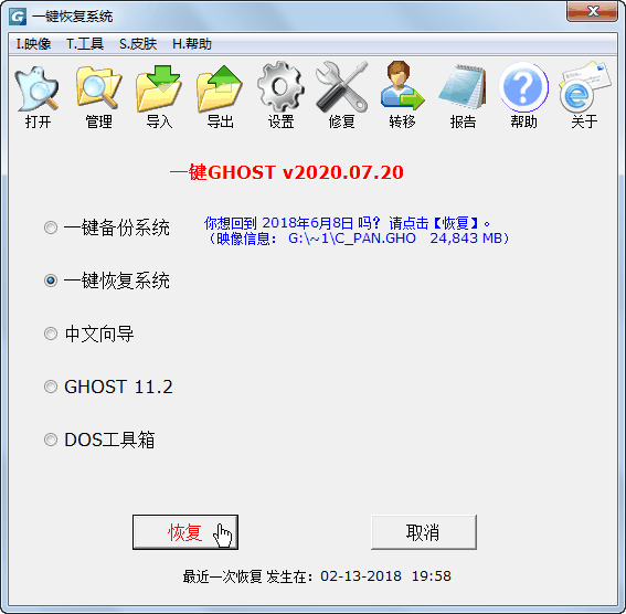 一键ghostU盘版