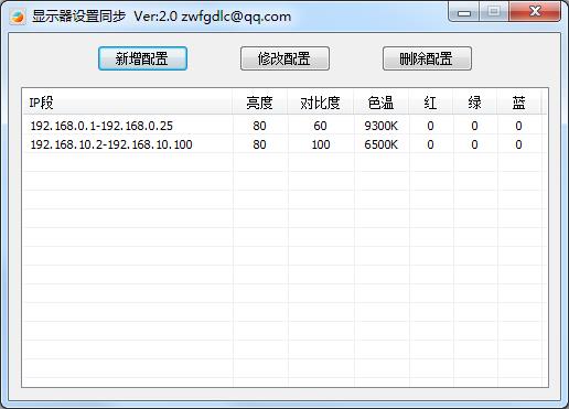 显示器设置同步软件<a href=https://www.officeba.com.cn/tag/lvseban/ target=_blank class=infotextkey>绿色版</a>