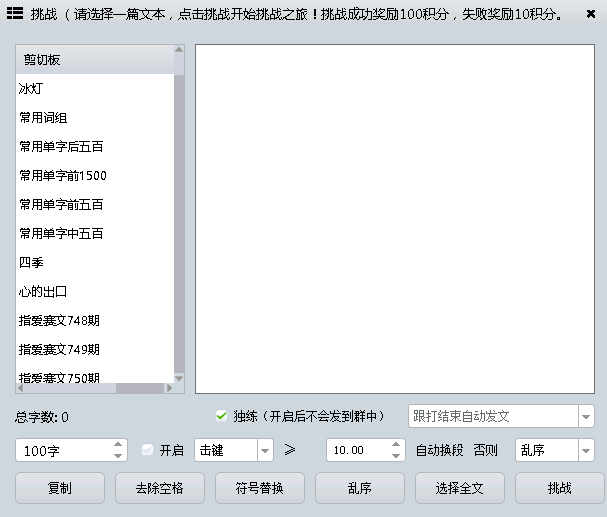 极速跟打器官方版