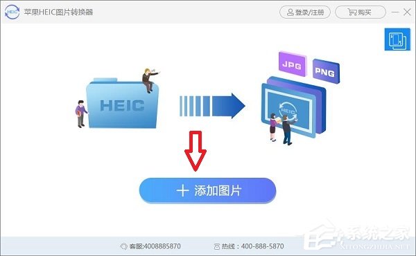 苹果HEIC图片转换器