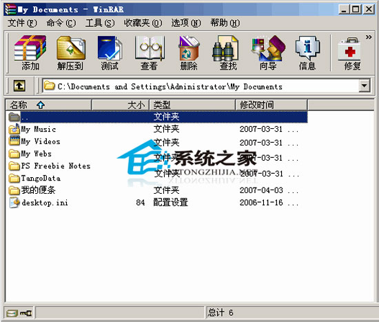 WinRAR32位龙卷风汉化安装版