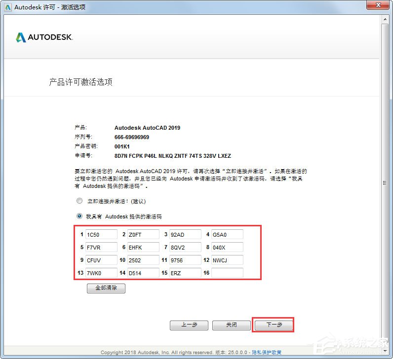 AutoCAD 2019 32位简体中文安装版(附AutoCAD2019<a href=https://www.officeba.com.cn/tag/zhuceji/ target=_blank class=infotextkey>注册机</a>)