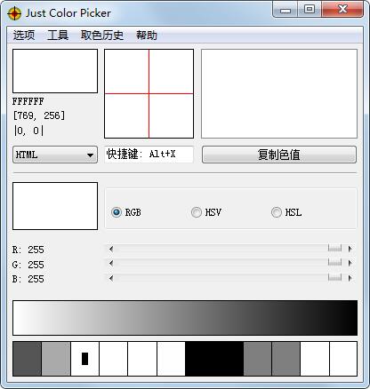 Just Color Picker多国语言<a href=https://www.officeba.com.cn/tag/lvseban/ target=_blank class=infotextkey>绿色版</a>(颜色拾取器)