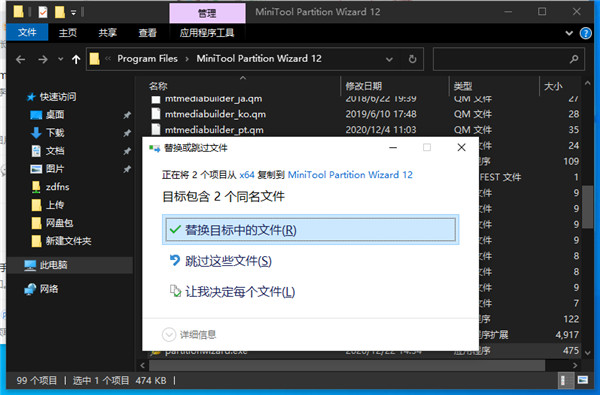 MiniTool Partition Wizard中文<a href=https://www.officeba.com.cn/tag/lvseban/ target=_blank class=infotextkey>绿色版</a>(分区工具)