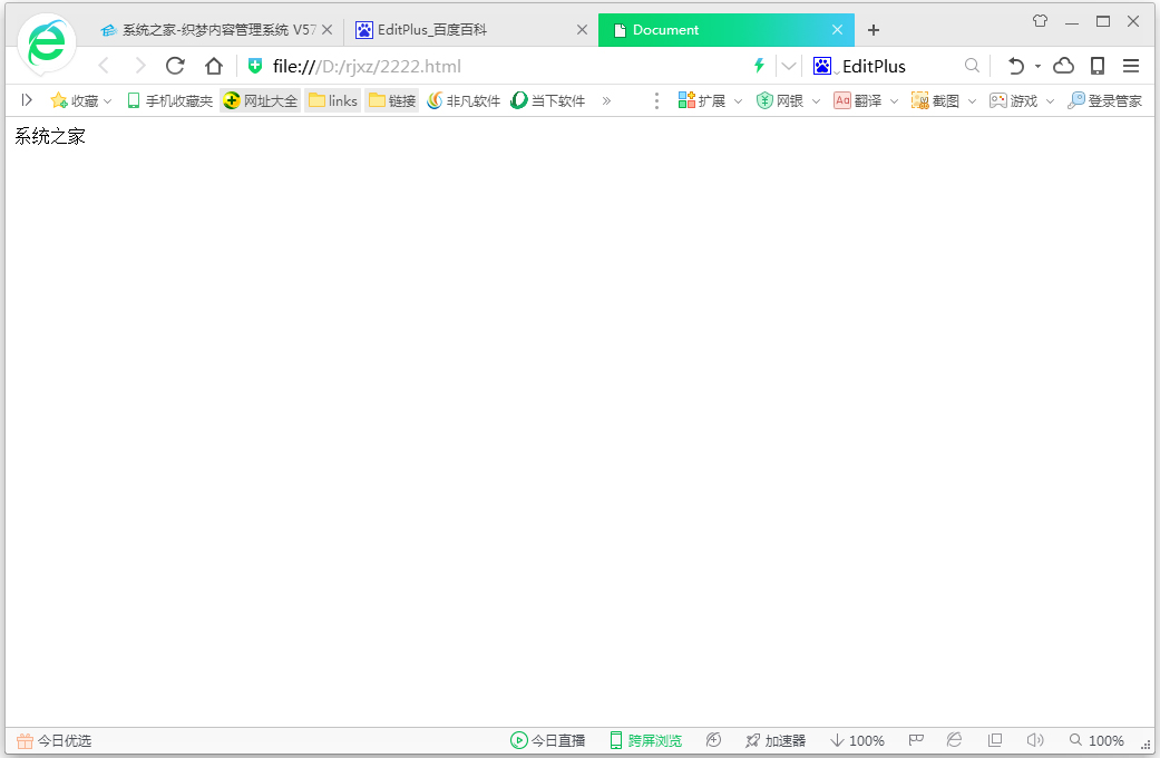 EditPlus绿色中文版(文字编辑器)