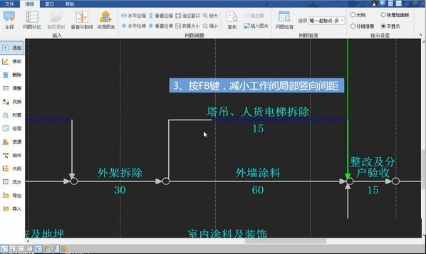 品茗智绘进度计划官方安装版