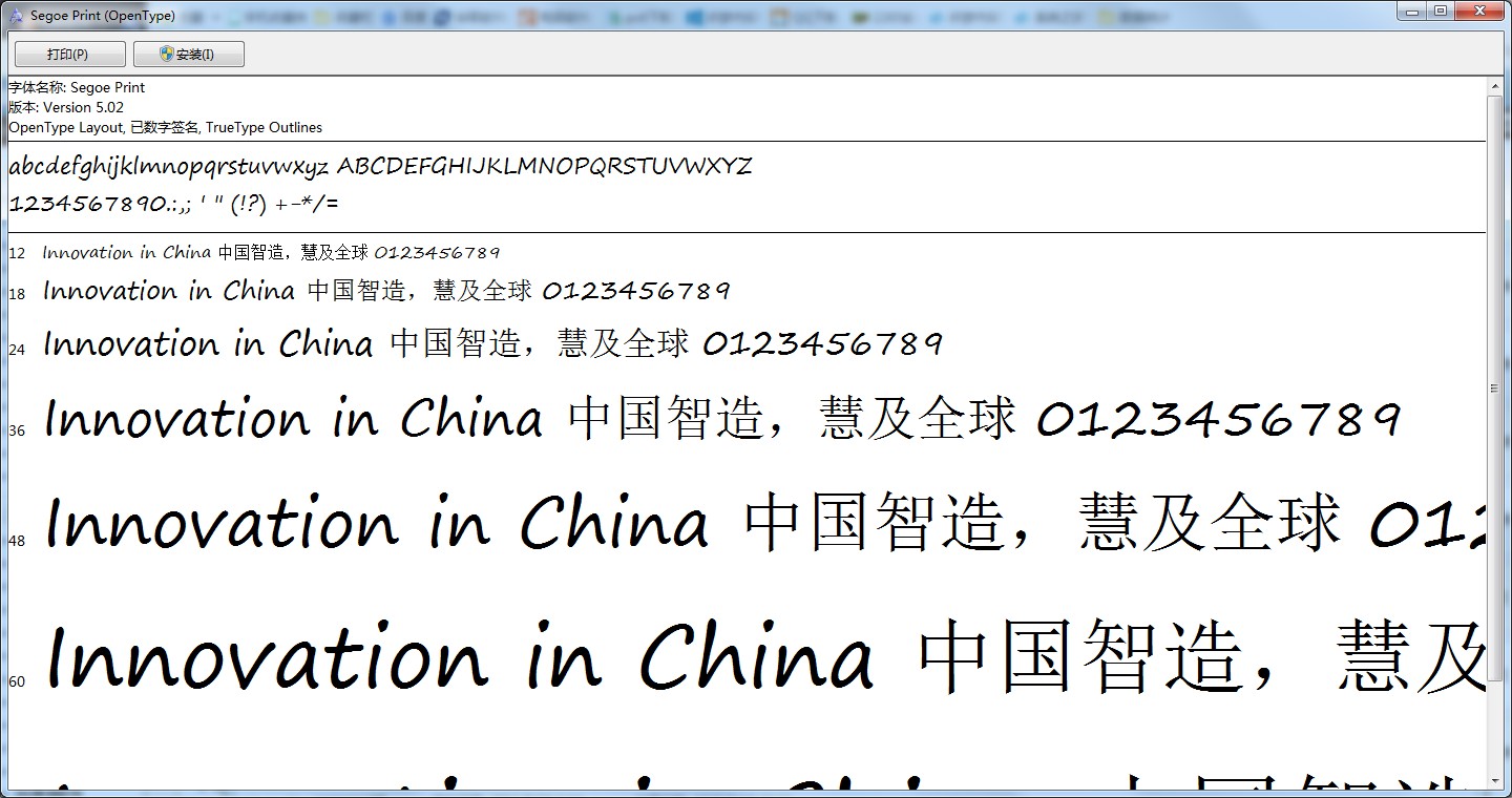 Segoe字体打包官方安装版