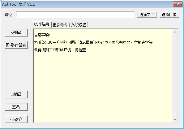 ApkTool助手<a href=https://www.officeba.com.cn/tag/lvseban/ target=_blank class=infotextkey>绿色版</a>