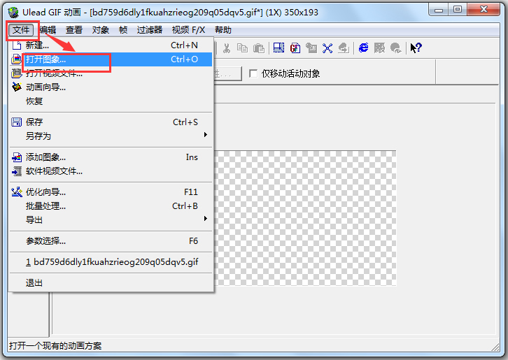 Ulead GIF Animator （GIF动画制作）V5.05 绿色中文版