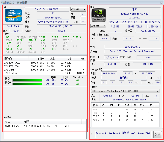 HWiNFO64中文免费版