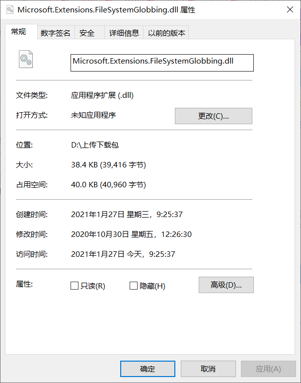 Microsoft.Extensions.FileSystemGlobbing.<a href=https://www.officeba.com.cn/tag/dllwenjian/ target=_blank class=infotextkey>dll文件</a>官方版