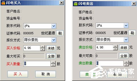 中信建投网上交易极速版