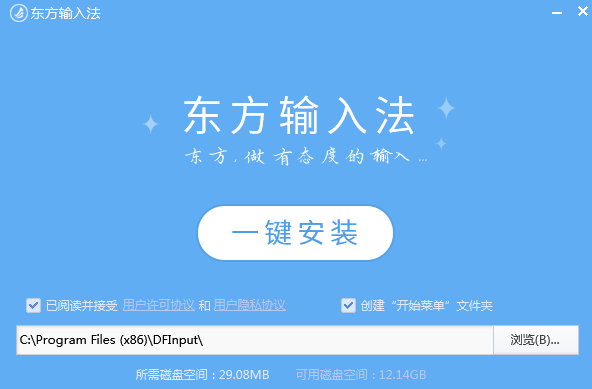 东方<a href=https://www.officeba.com.cn/tag/shurufa/ target=_blank class=infotextkey>输入法</a>官方版