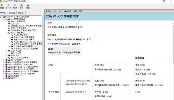 西门子wincc组态软件官方版